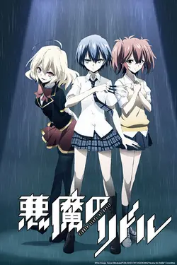 Akuma no riddle S01E11 La façon de différencier célébration et malédiction