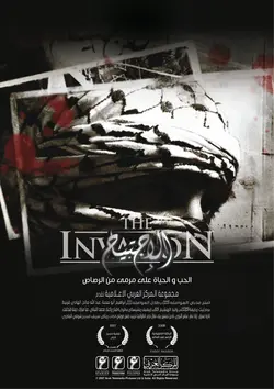 L'invasion - Al Ijtiyah S01E13 Épisode 13