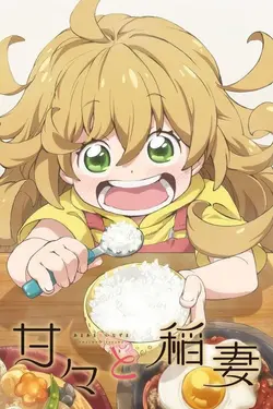 Amaama to Inazuma S01E09 Notre curry maison