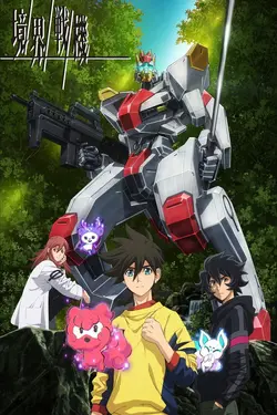 AMAIM Warrior at the Borderline S01E03 Une raison de se battre