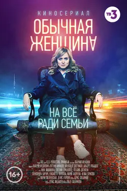 An Ordinary Woman S01E05 Épisode 5