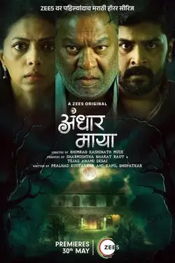 Andhar Maya S01E05 Épisode 5