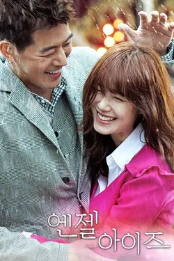 Angel Eyes S01E26 Épisode 26