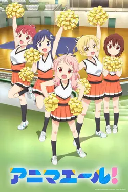 Anima Yell! S01E06 Suspens ! Porté double sur cuisses