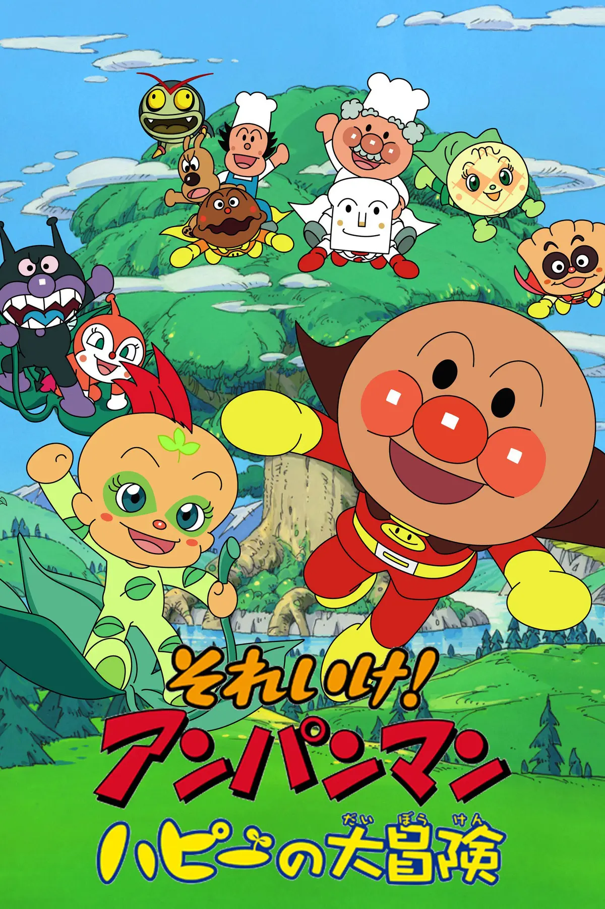 Anpanman: Adventure of Happie