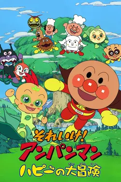 Anpanman: Adventure of Happie