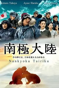 Antarctica : La série S01E09 Épisode 9