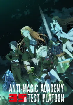 Anti-Magic Academy: The 35th Test Platoon S01E10 Kiseki Kusanagi
