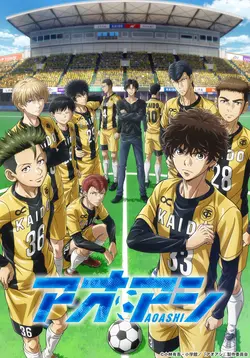 Ao Ashi S01E19 Ce qui nous fait défaut