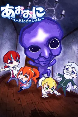 Ao Oni The Animation S01E03 Déclaration d'amour