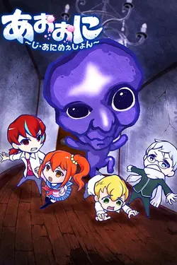 Ao Oni The Animation S01E09 Les figurines du manoir