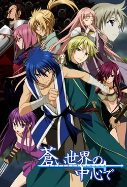 Aoi Sekai no Chuushin de S01E03 Lost Star & KID