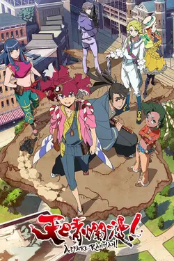 Appare-Ranman! S01E11 Rain in the Dark Night