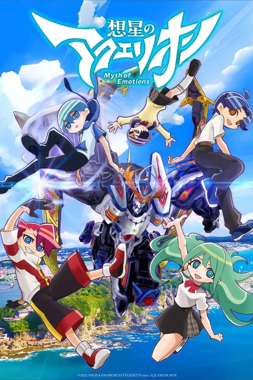 Aquarion: Myth of Emotions