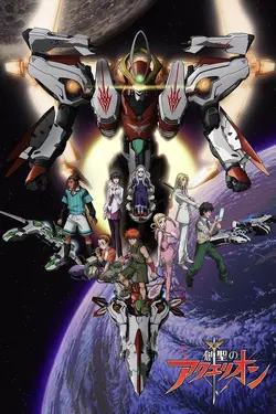 Aquarion S01E17 Fusion par la faim