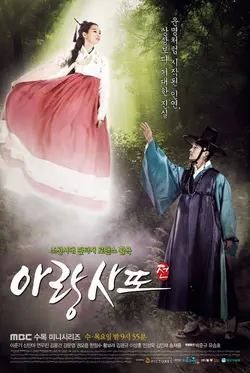 Arang and the Magistrate S01E13 Épisode 13