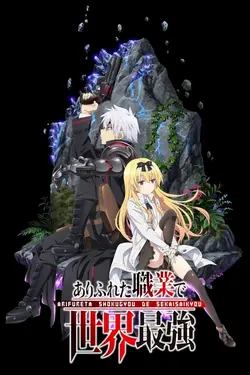 Arifureta: From Commonplace to World's Strongest S02E11 Trahison