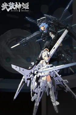 Armored War Goddess - Busô Shinki S01E10 Épisode 10