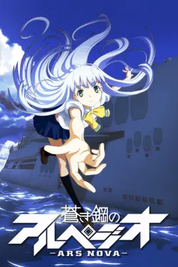 Arpeggio of Blue Steel S01E08 Maison de poupée