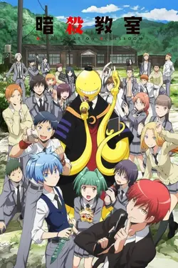 Assassination Classroom S01E07 Séquence voyage scolaire, 1re partie