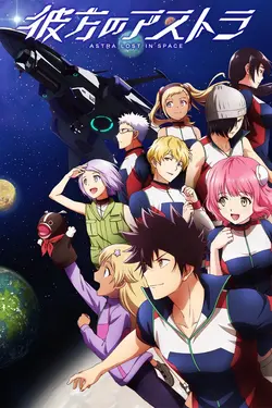Astra Lost in Space S01E04 Star of Hope