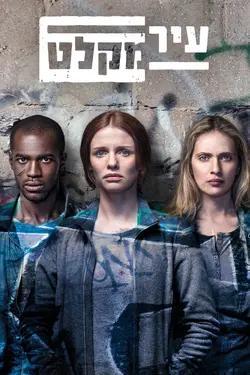 Asylum City S01E02 Épisode 2