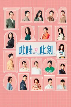 At the Moment S01E03 Une couleur qui te ressemble