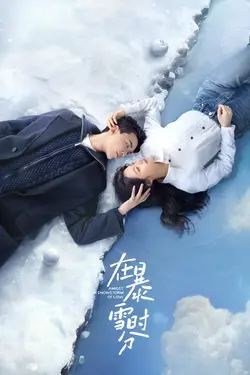 Au milieu d'une tempête de neige d'amour S01E09 Épisode 9