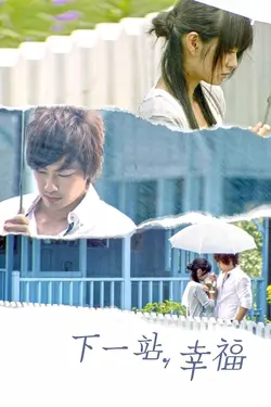 Autumn's Concerto S01E34 Épisode 34