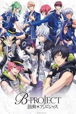 B-Project : Kodou Ambitious S01E02 La mauvaise fin n'est pas si mauvaise