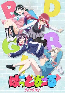 Bad girl S01E10 Dans la salle d'étude