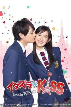 Baiser Malicieux : L'Amour à Tokyo S01E07 Amour : check