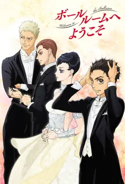 Ballroom e Youkoso S01E14 EN COUPLE