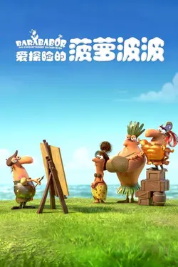 Barababor S01E43 Épisode 43