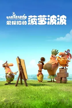 Barababor S01E44 Épisode 44