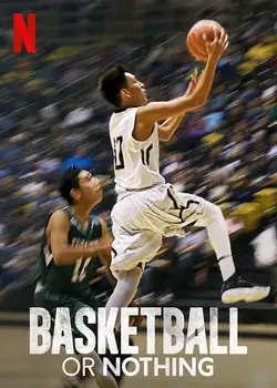 Basketball or Nothing S01E03 L'opportunité d'une vie