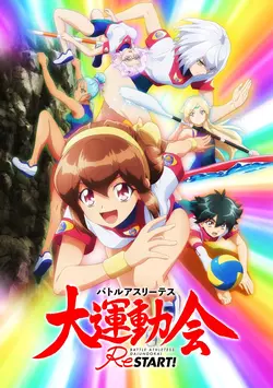 Battle Athletess Daiundoukai ReSTART! S01E24 Épisode 24