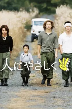 Be nice to people S01E04 Épisode 4