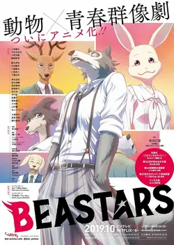 Beastars S01E10 Je te chasserai jusqu'au bout de la terre, boule de poils