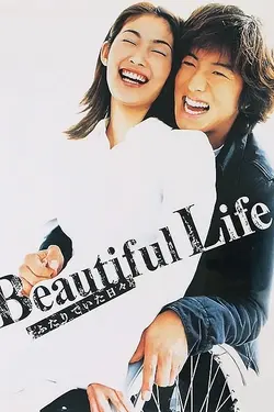 Beautiful Life S01E09 Épisode 9