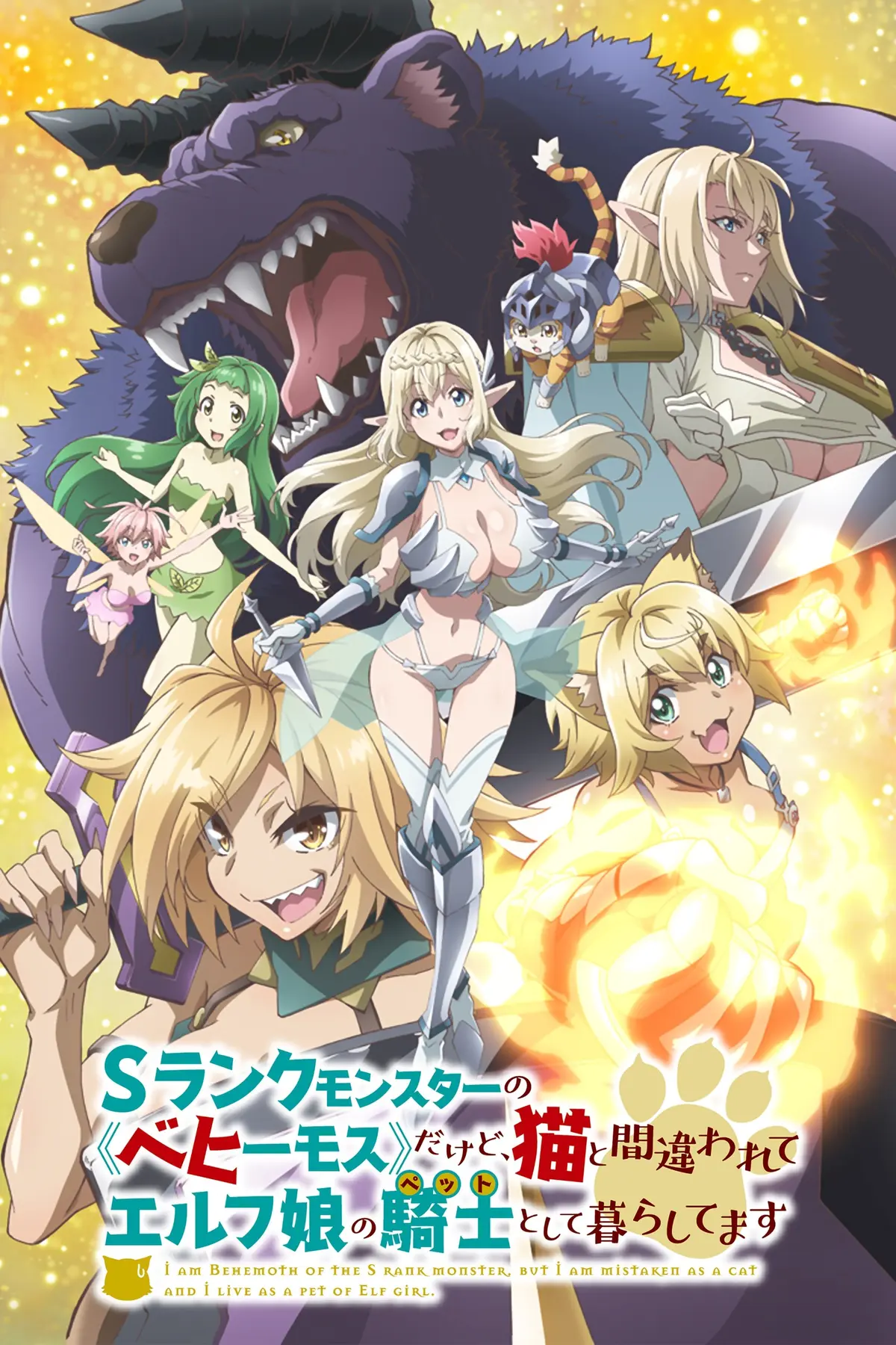 Beheneko: Réincarné en béhémoth de rang S, je deviens le chat d'une elfe !
