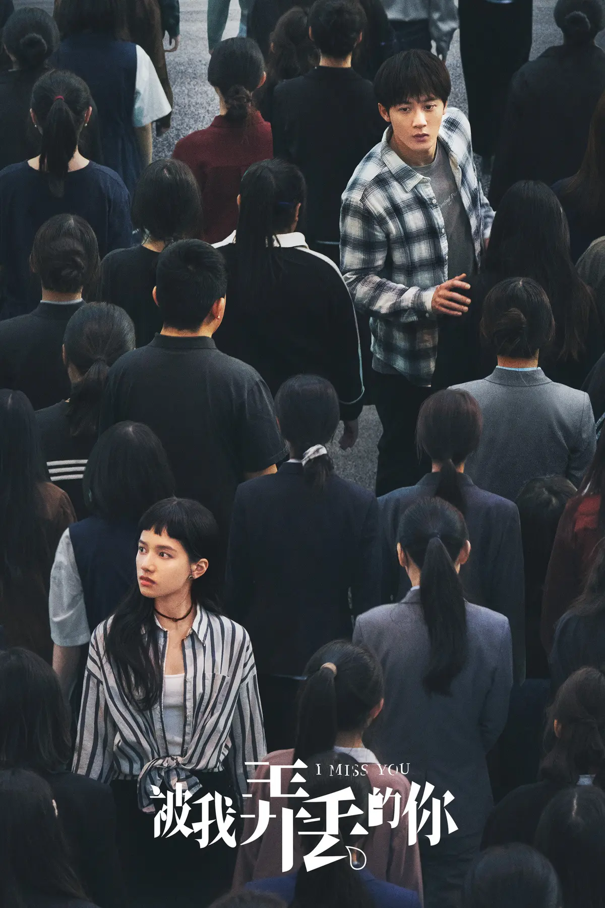 Bei wo nong diu de ni