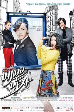 Pretty Man S01E119 Épisode 119