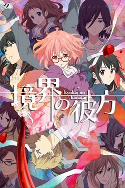 Beyond the Boundary S01E07 Couleur Nuageuse