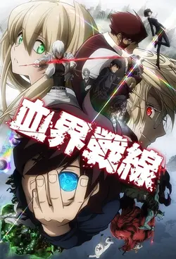Blood Blockade Battlefront S01E06 N'oublie pas de ne pas m'oublier