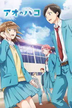 Blue Box S01E06 Encourage-moi