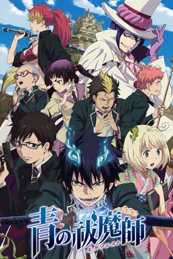 Blue Exorcist S01E01 Le mal est tapi tout au fond de nous