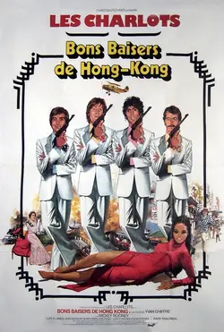 Affiche Bons baisers de Hongkong