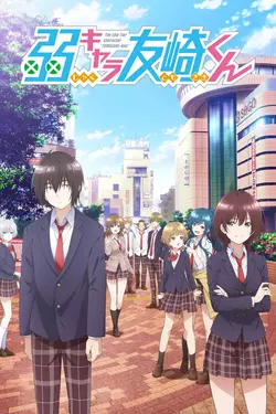Bottom-Tier Character Tomozaki S02E06 Un gros événement cache toujours quelque chose