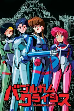 Bubblegum Crisis S02E03 Bubblegum Crisis S02E03